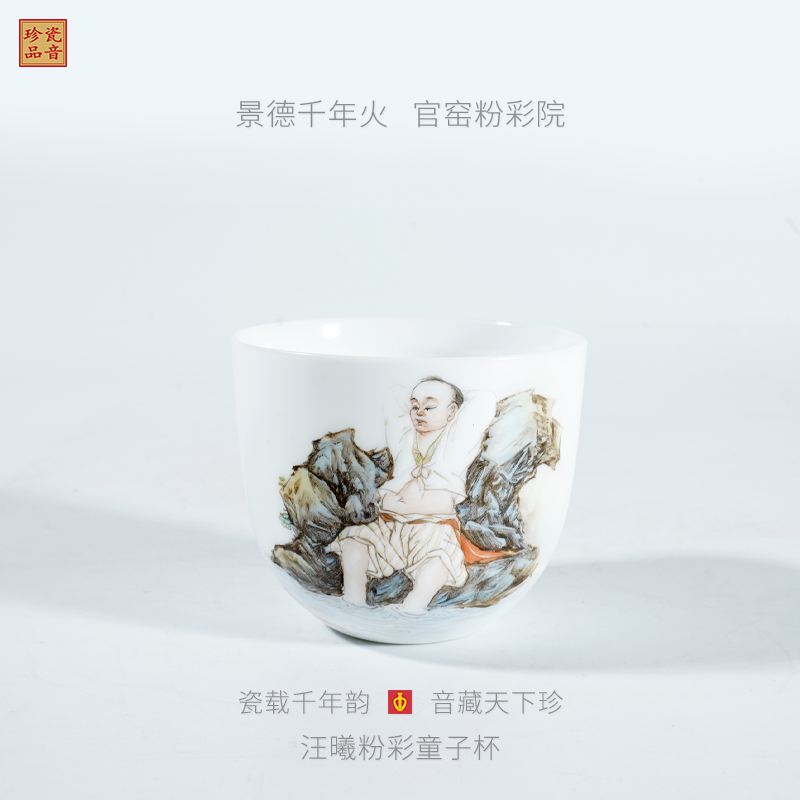 汪曦粉彩童子杯   景德镇高档手工手绘茶事文房专用高端瓷器