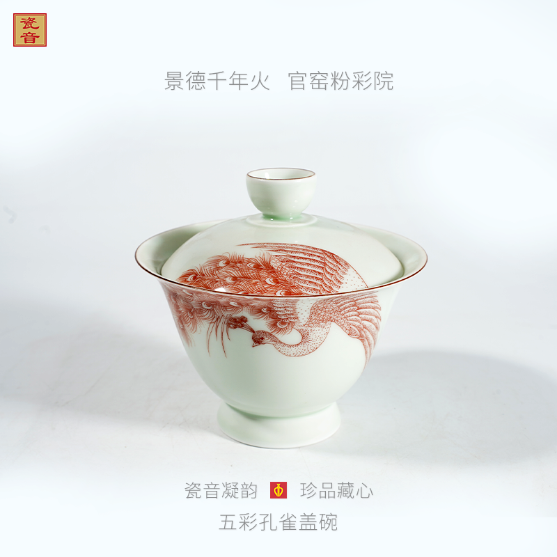 五彩孔雀盖碗 景德镇陶瓷美术手工手绘粉彩高档瓷器茶器