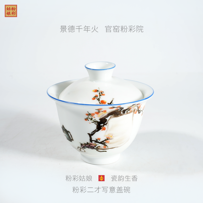 余勇生粉彩二才写意蓝边盖碗  景德镇陶瓷美术手工手绘粉彩高档瓷器茶器