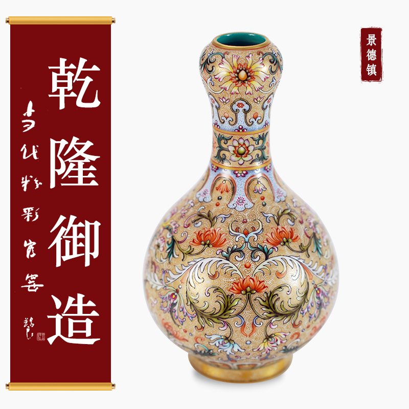 珐琅彩缠枝花卉蒜头瓶 景德镇手工手绘高端精品瓷器  景德镇传统粉彩瓷研究院研发 景德镇典范公司出品