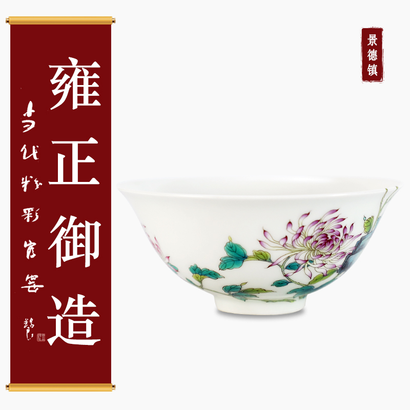 粉彩过枝花卉纹碗  景德镇手工手绘高端精品瓷器  景德镇传统粉彩瓷研究院研发 景德镇典范公司出品