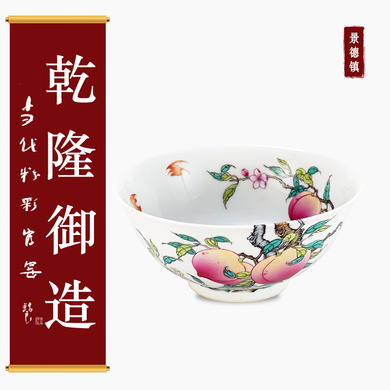 粉彩桃树纹碗 景德镇手工手绘高端精品瓷器  景德镇传统粉彩瓷研究院研发 景德镇典范公司出品
