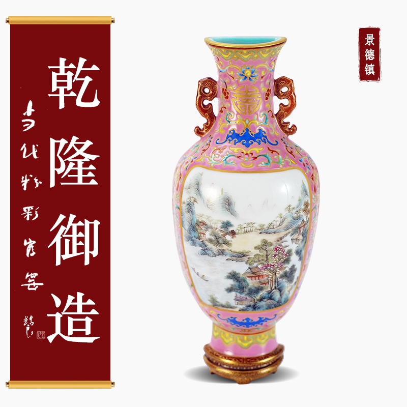 宫粉地粉彩开光山水图壁挂瓶  景德镇手工手绘高端精品瓷器  景德镇传统粉彩瓷研究院研发 景德镇典范公司出品